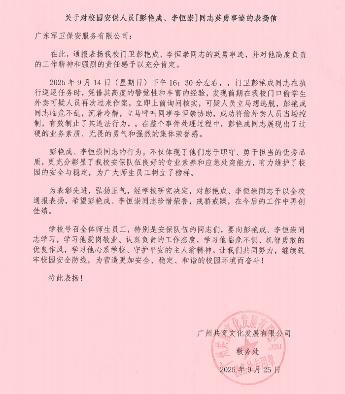 【军卫保安】平凡岗位见初心，责任担当伴前行?