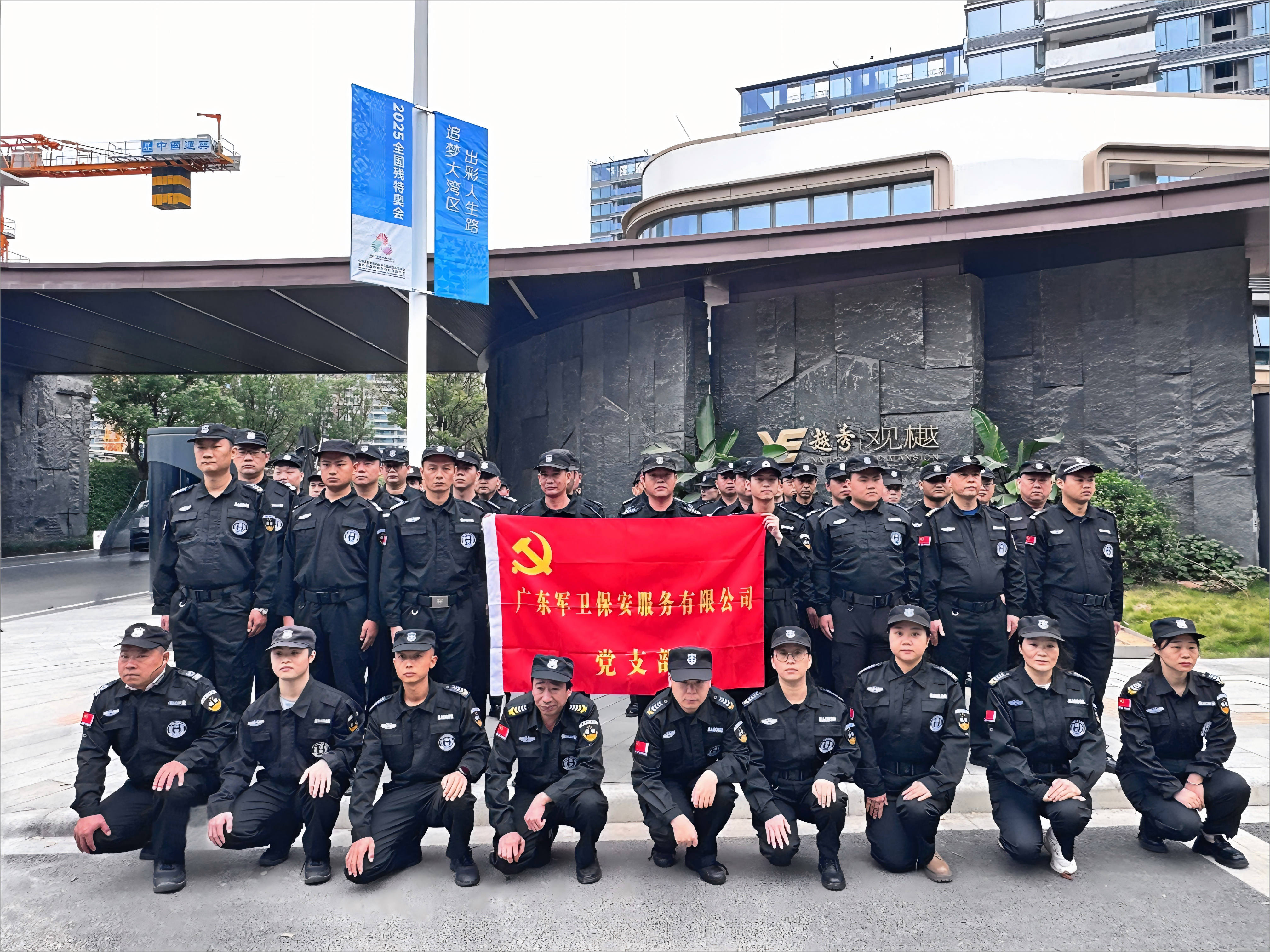 【军卫保安】十五全运会，军卫在行动?