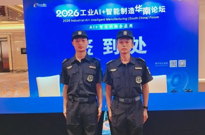 【广东军卫保安】会议安保，如何兼顾&ldquo;安全&rdquo;与&ldquo;体验感&rdquo;?